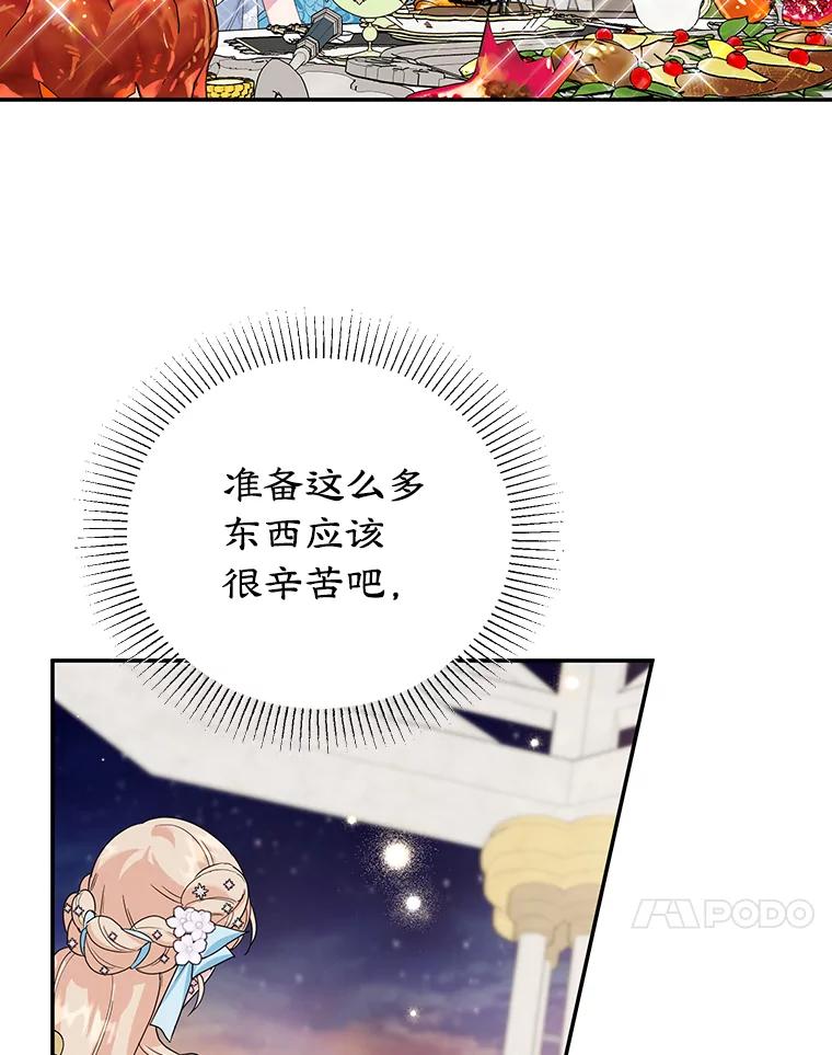 离婚后恶女专注烤蛋糕 - 27.叫我艾琳 - 第27张图