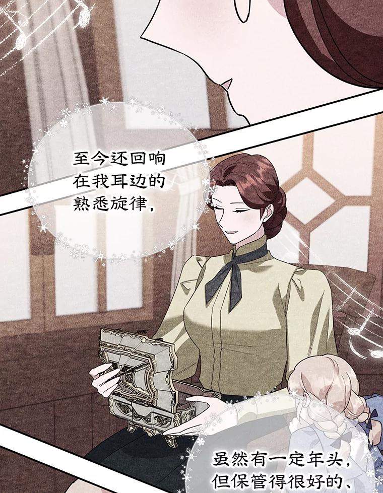 离婚后恶女专注烤蛋糕 - 27.叫我艾琳 - 第67张图