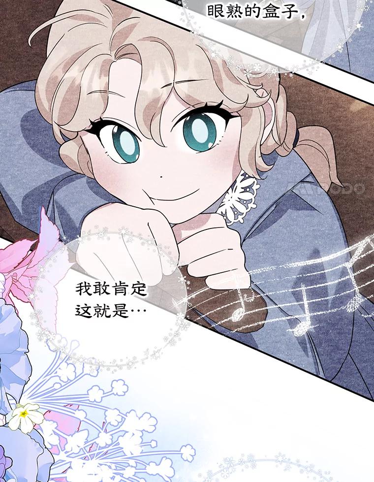 离婚后恶女专注烤蛋糕 - 27.叫我艾琳 - 第68张图