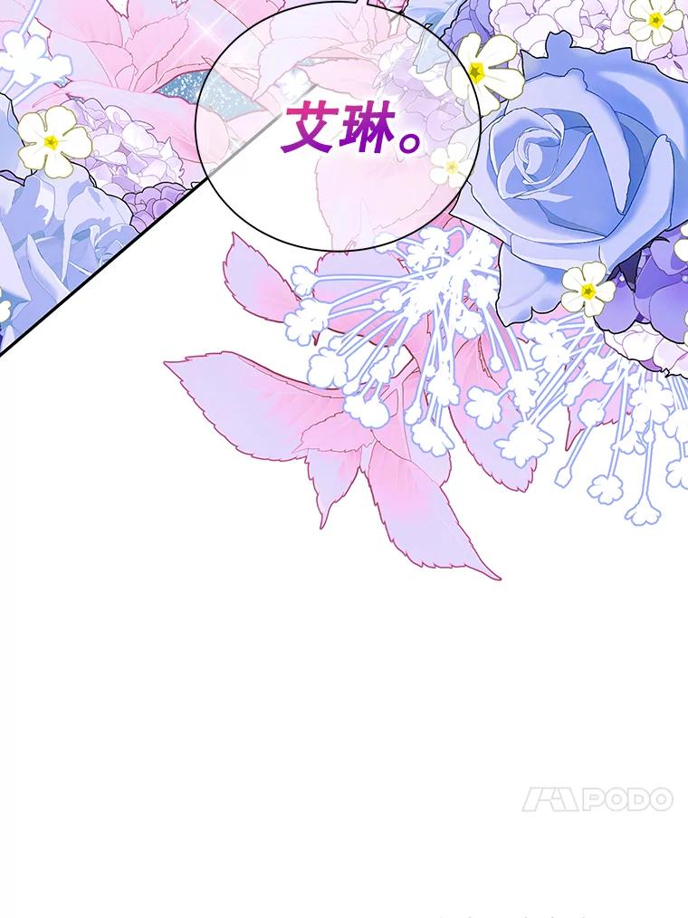 离婚后恶女专注烤蛋糕 - 27.叫我艾琳 - 第104张图