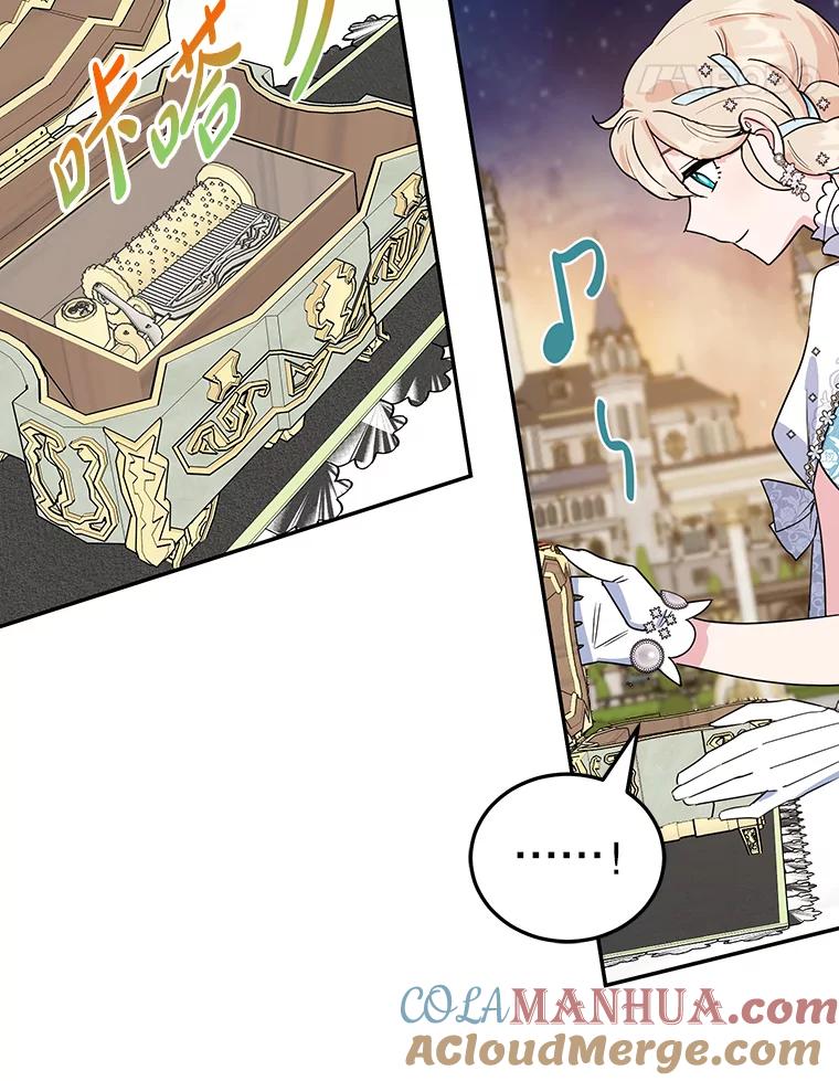 离婚后恶女专注烤蛋糕 - 27.叫我艾琳 - 第65张图