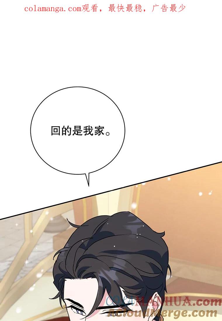 离婚后恶女专注烤蛋糕 - 27.叫我艾琳 - 第1张图