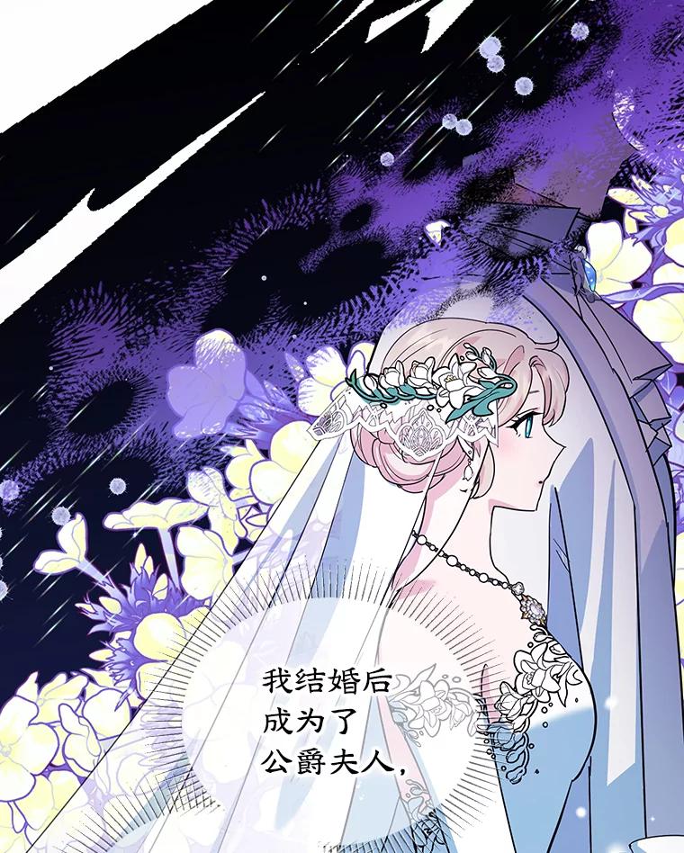 离婚后恶女专注烤蛋糕 - 27.叫我艾琳 - 第50张图