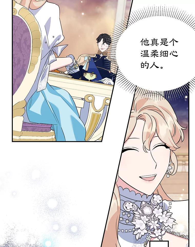 离婚后恶女专注烤蛋糕 - 27.叫我艾琳 - 第28张图