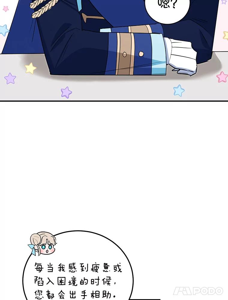 离婚后恶女专注烤蛋糕 - 27.叫我艾琳 - 第92张图