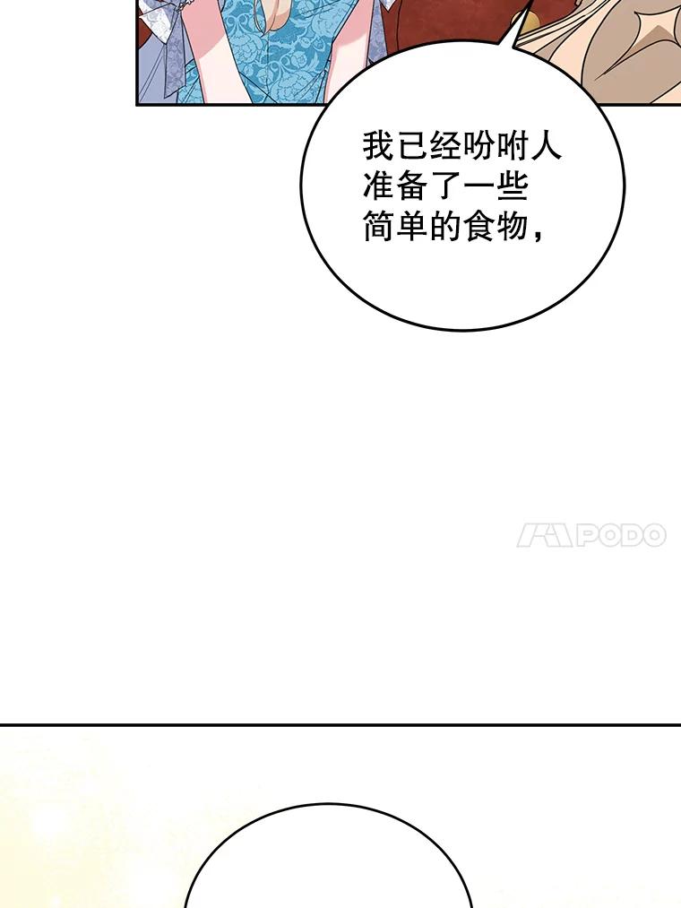 离婚后恶女专注烤蛋糕 - 27.叫我艾琳 - 第10张图