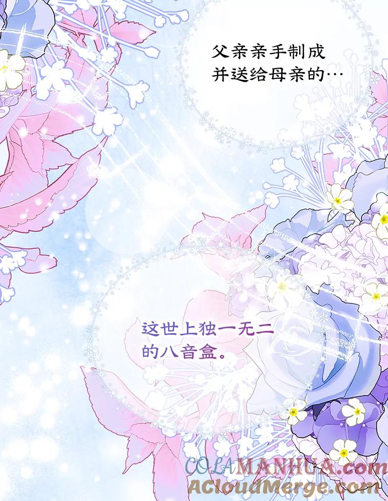 离婚后恶女专注烤蛋糕 - 27.叫我艾琳 - 第69张图