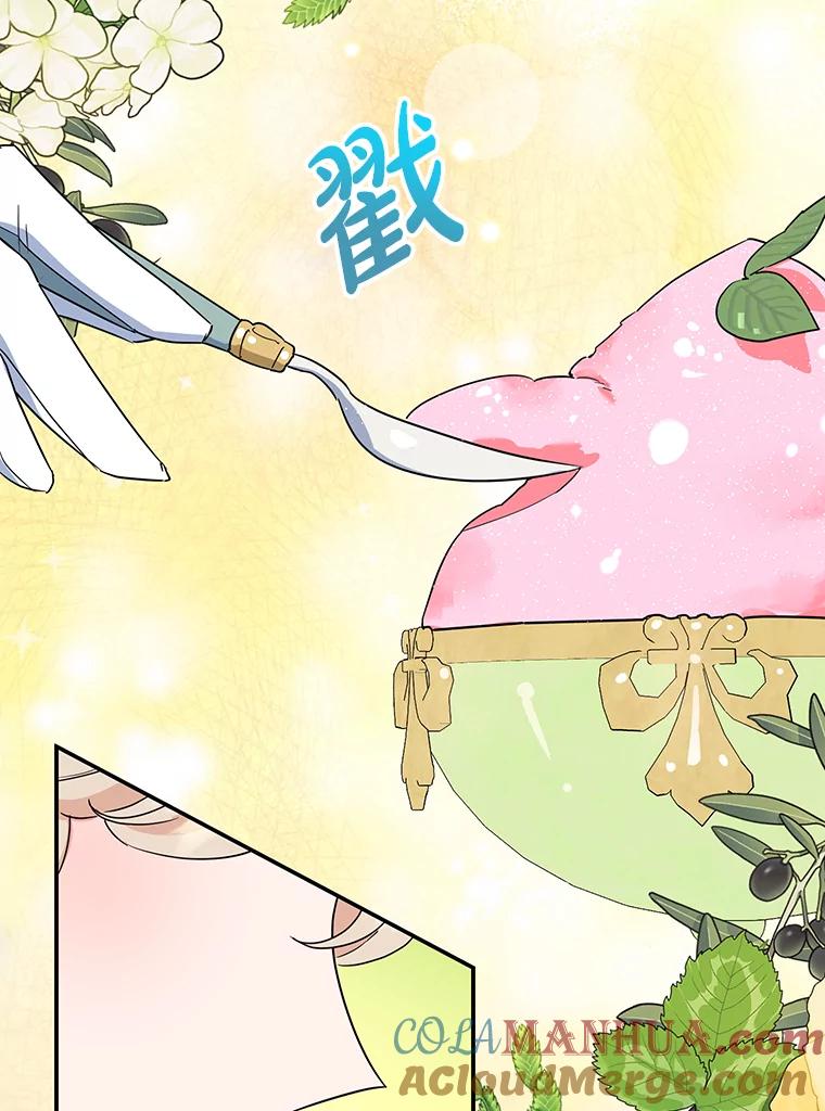 离婚后恶女专注烤蛋糕 - 27.叫我艾琳 - 第33张图