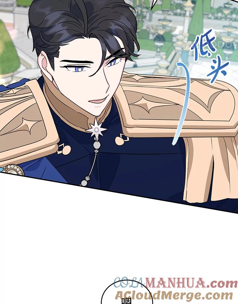 离婚后恶女专注烤蛋糕 - 27.叫我艾琳 - 第21张图