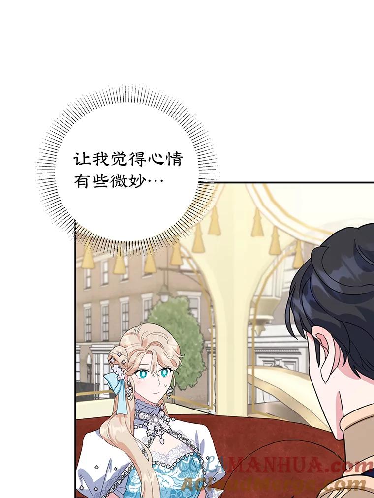 离婚后恶女专注烤蛋糕 - 27.叫我艾琳 - 第9张图