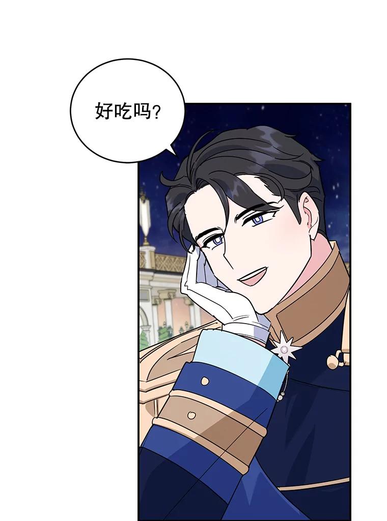 离婚后恶女专注烤蛋糕 - 27.叫我艾琳 - 第36张图