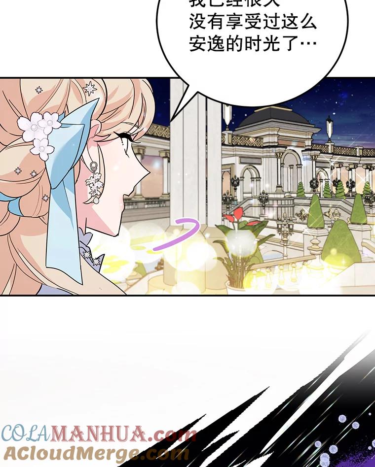 离婚后恶女专注烤蛋糕 - 27.叫我艾琳 - 第49张图