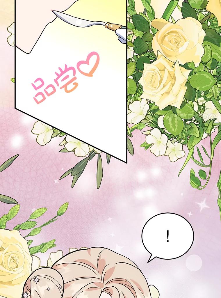 离婚后恶女专注烤蛋糕 - 27.叫我艾琳 - 第34张图