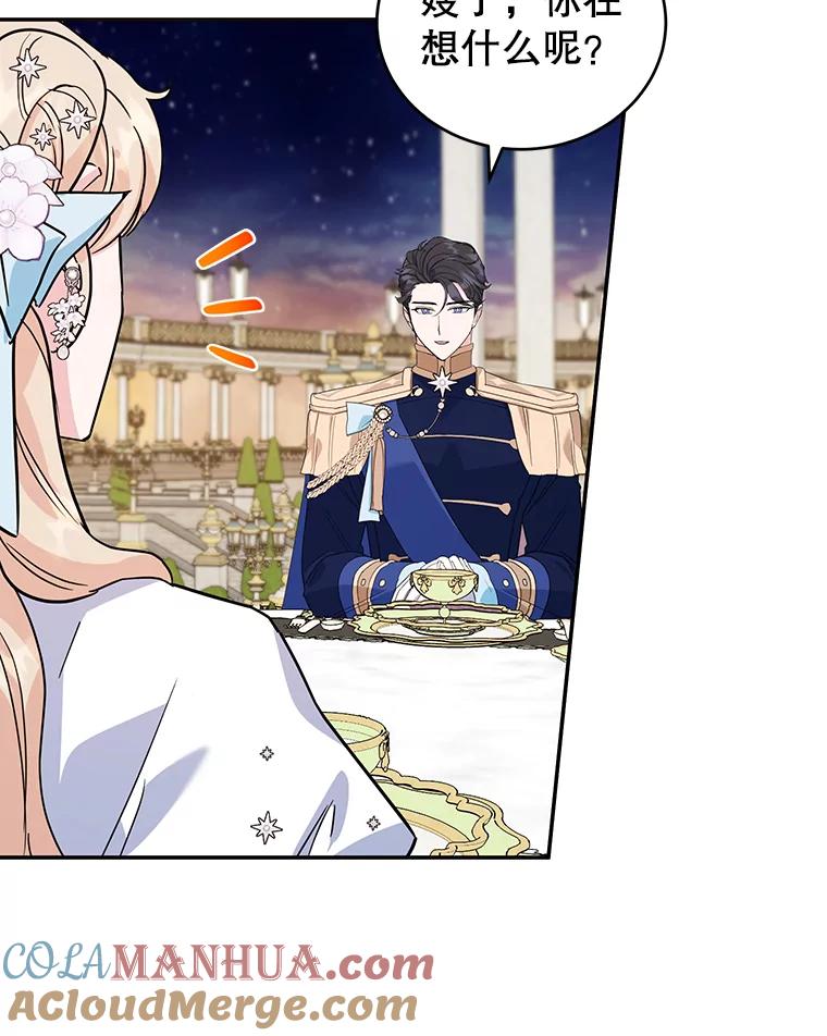 离婚后恶女专注烤蛋糕 - 27.叫我艾琳 - 第53张图