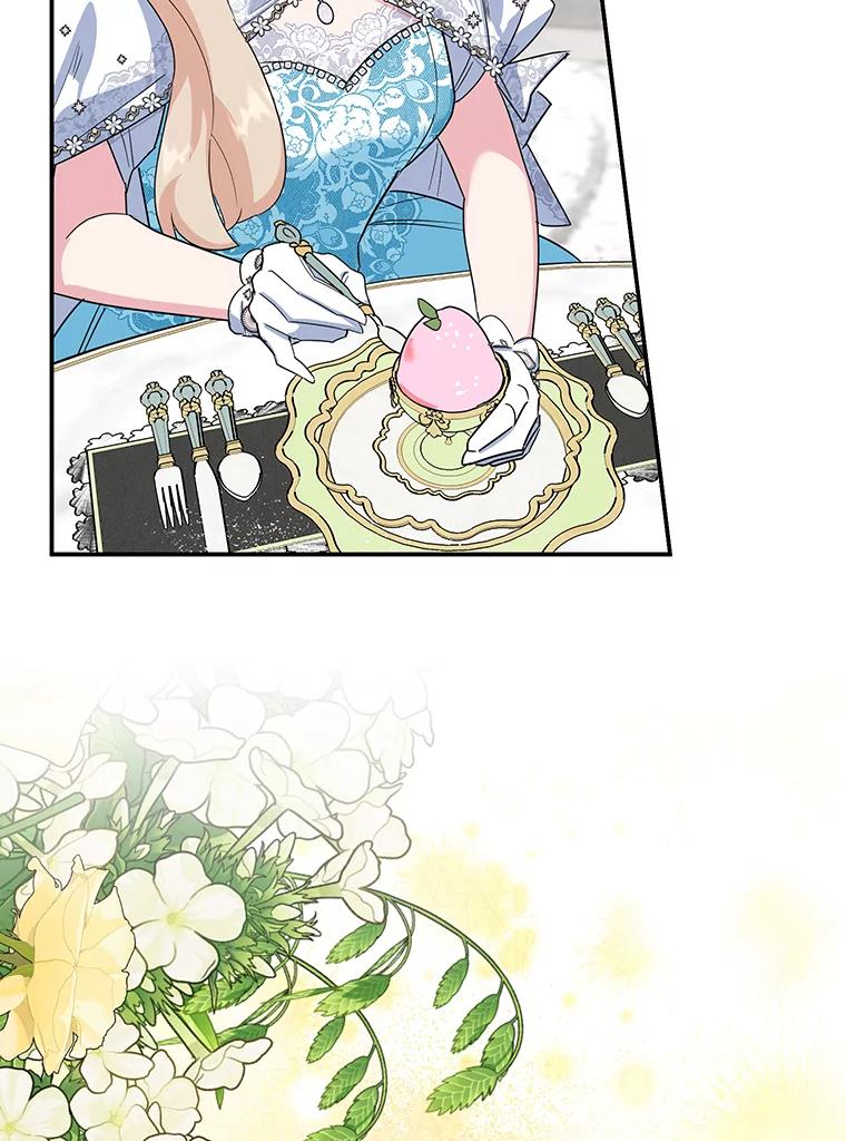 离婚后恶女专注烤蛋糕 - 27.叫我艾琳 - 第32张图