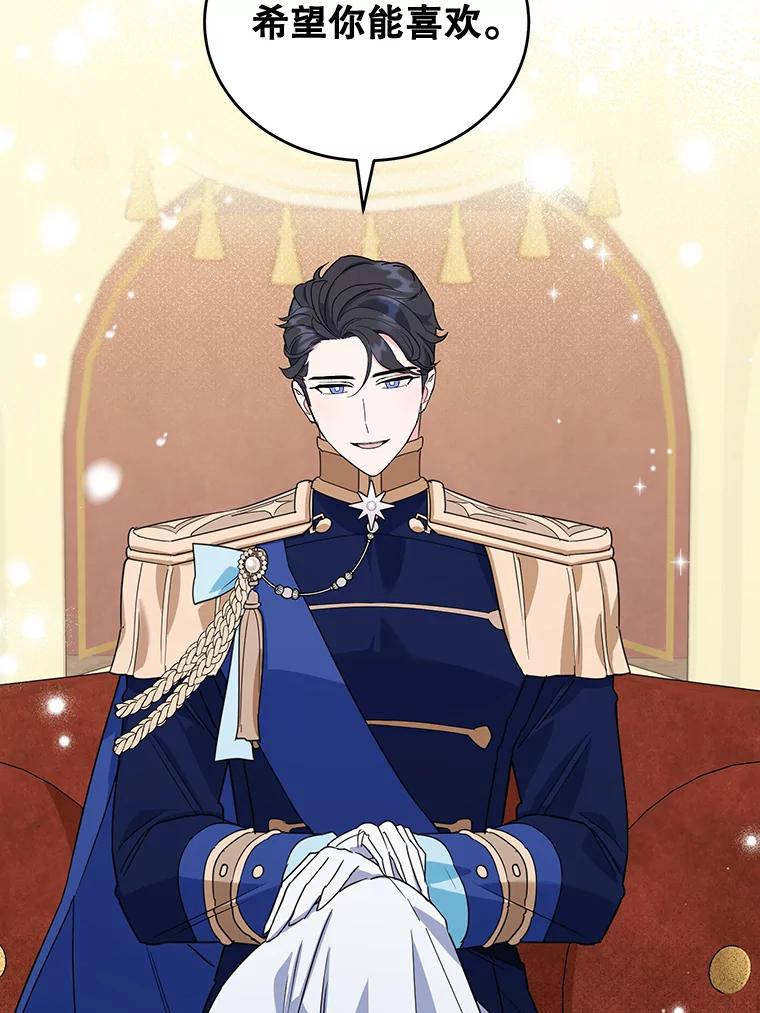 离婚后恶女专注烤蛋糕 - 27.叫我艾琳 - 第11张图