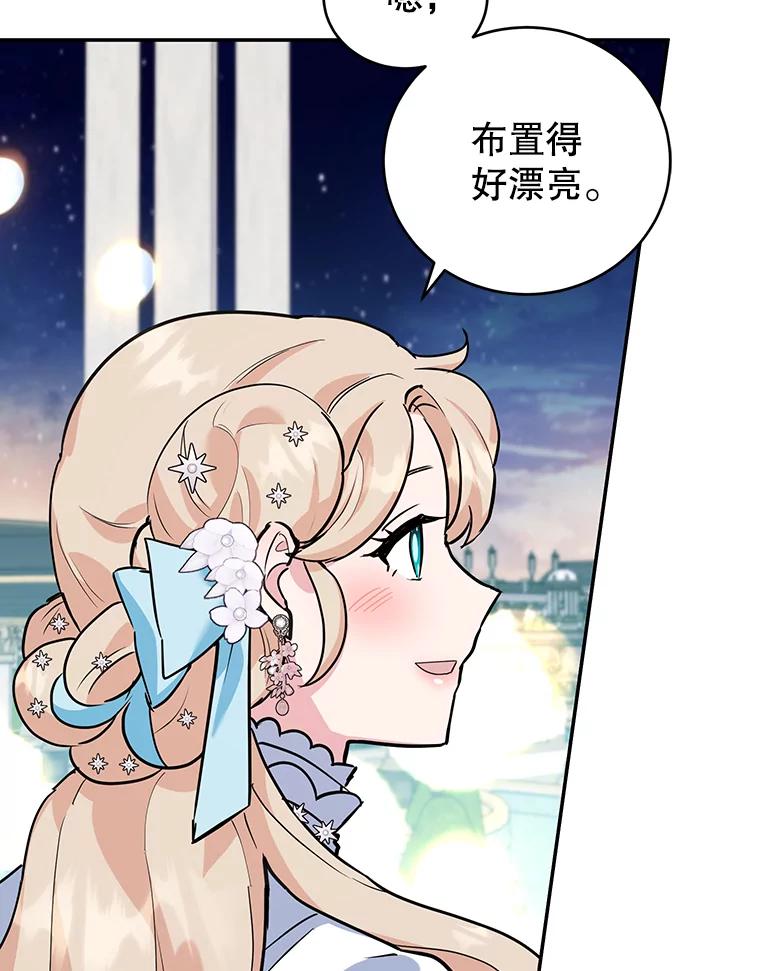 离婚后恶女专注烤蛋糕 - 27.叫我艾琳 - 第22张图