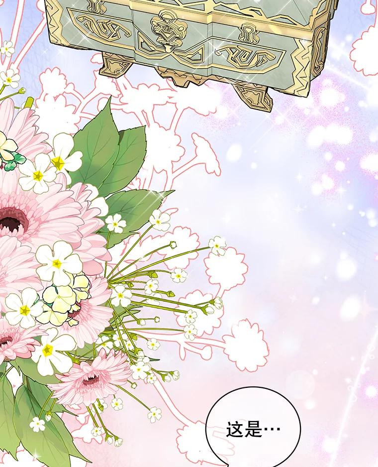 离婚后恶女专注烤蛋糕 - 27.叫我艾琳 - 第62张图