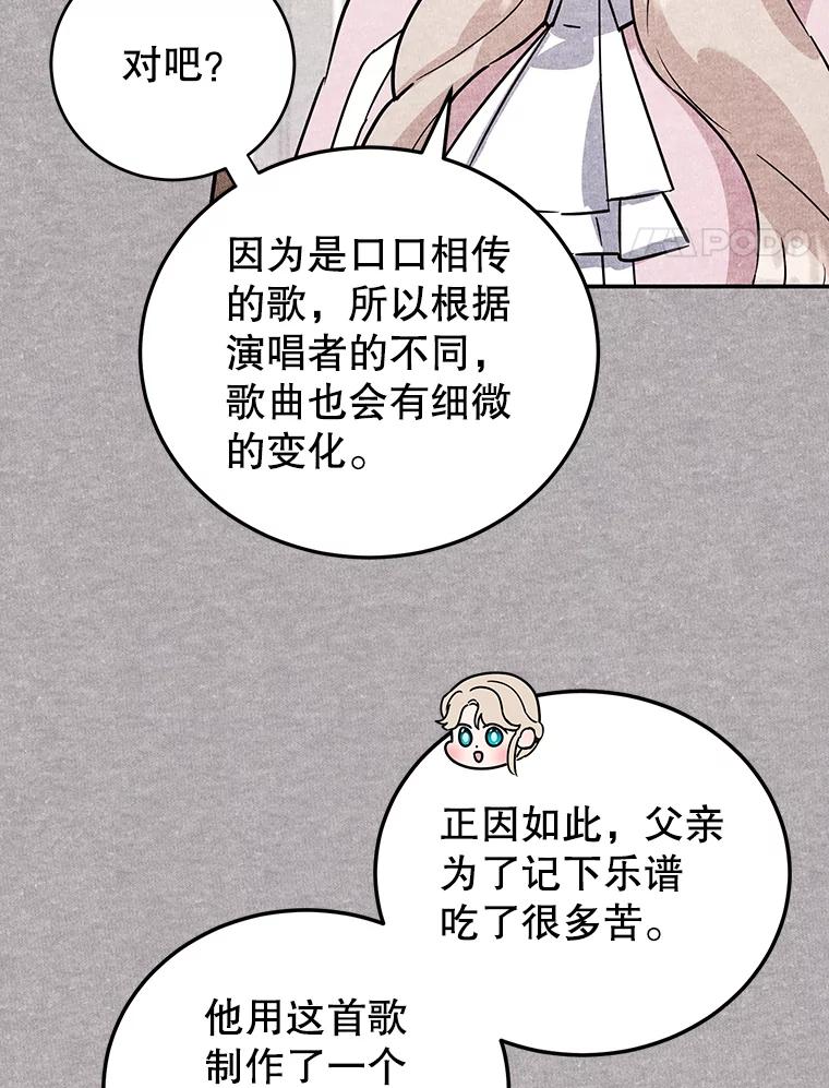 离婚后恶女专注烤蛋糕 - 27.叫我艾琳 - 第82张图