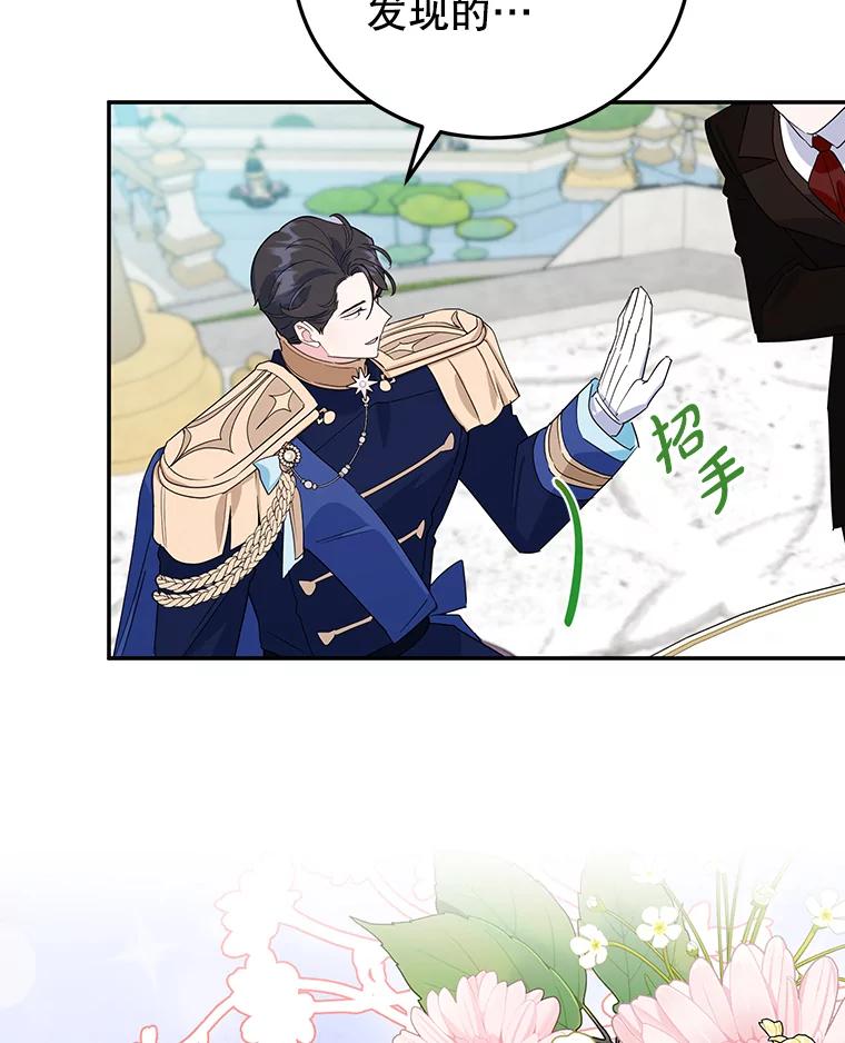 离婚后恶女专注烤蛋糕 - 27.叫我艾琳 - 第60张图