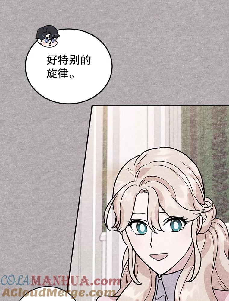 离婚后恶女专注烤蛋糕 - 27.叫我艾琳 - 第81张图