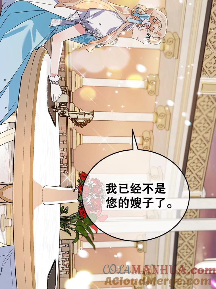 离婚后恶女专注烤蛋糕 - 27.叫我艾琳 - 第97张图