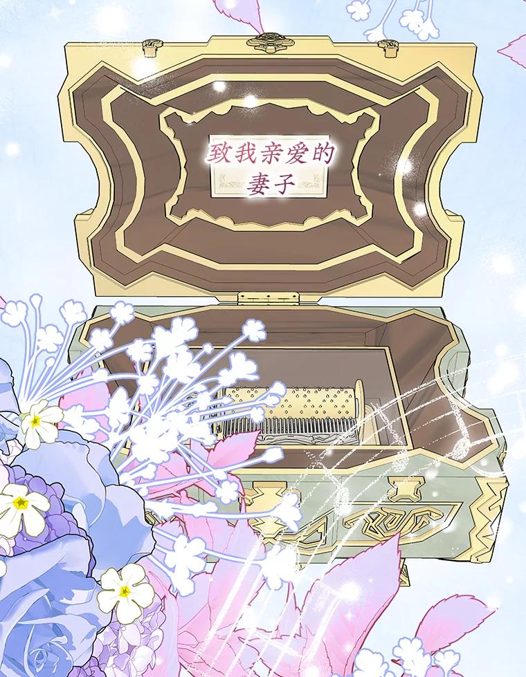 离婚后恶女专注烤蛋糕 - 27.叫我艾琳 - 第70张图