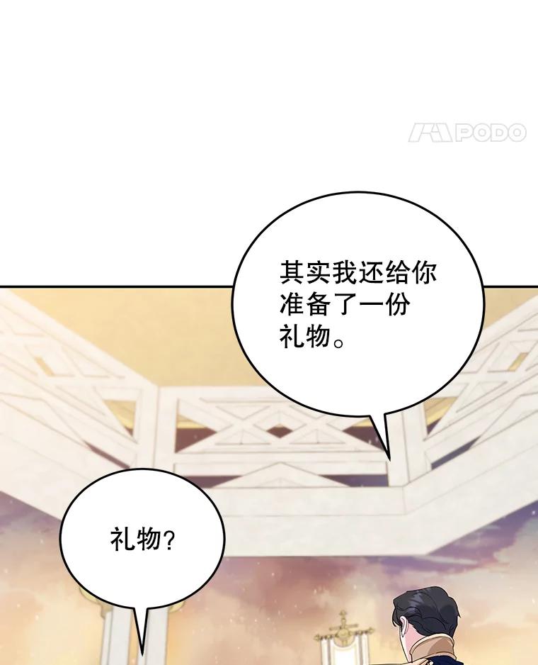 离婚后恶女专注烤蛋糕 - 27.叫我艾琳 - 第58张图