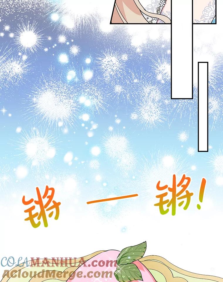 离婚后恶女专注烤蛋糕 - 27.叫我艾琳 - 第29张图