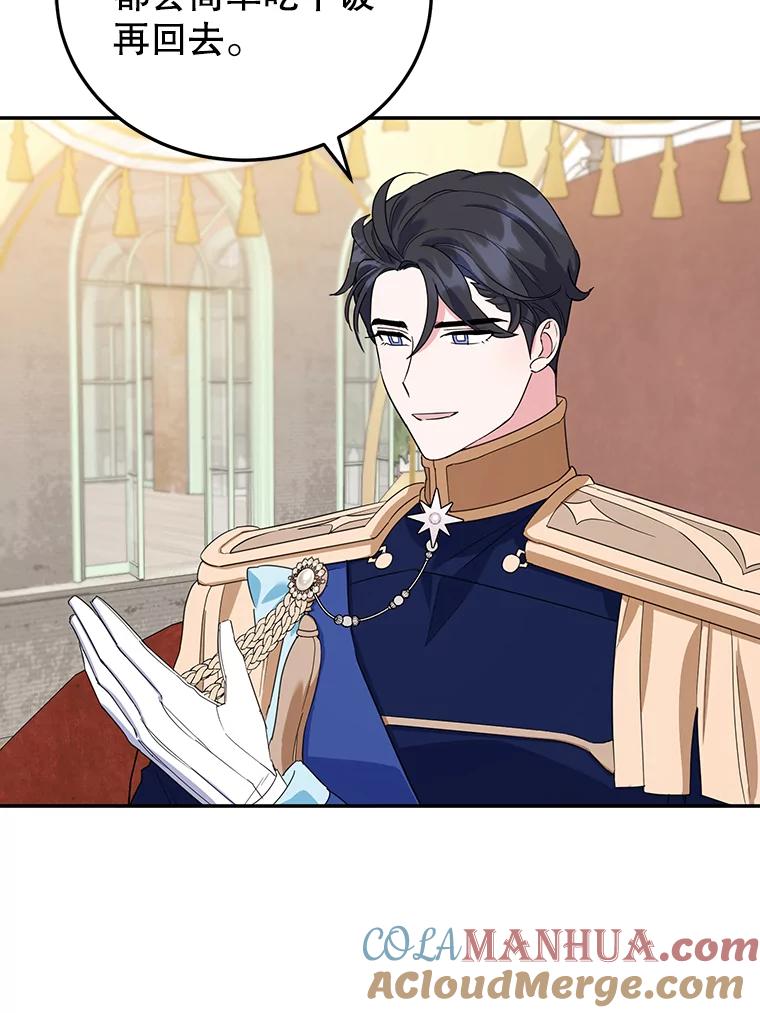 离婚后恶女专注烤蛋糕 - 27.叫我艾琳 - 第5张图