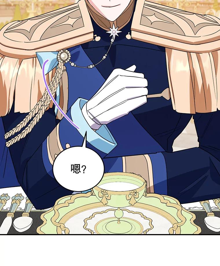 离婚后恶女专注烤蛋糕 - 27.叫我艾琳 - 第42张图