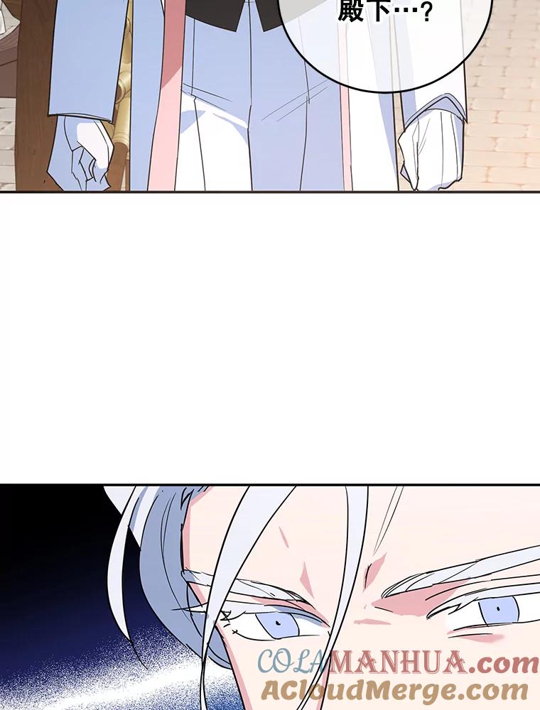 离婚后恶女专注烤蛋糕 - 28.不速之客 - 第64张图