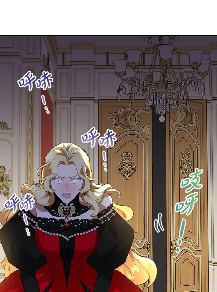 离婚后恶女专注烤蛋糕 - 28.不速之客 - 第35张图