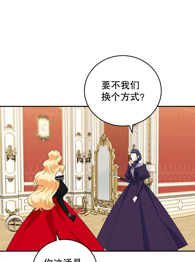 离婚后恶女专注烤蛋糕 - 28.不速之客 - 第41张图