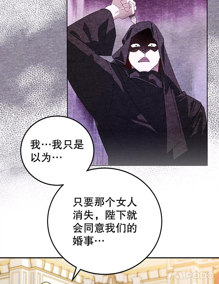 离婚后恶女专注烤蛋糕 - 28.不速之客 - 第21张图