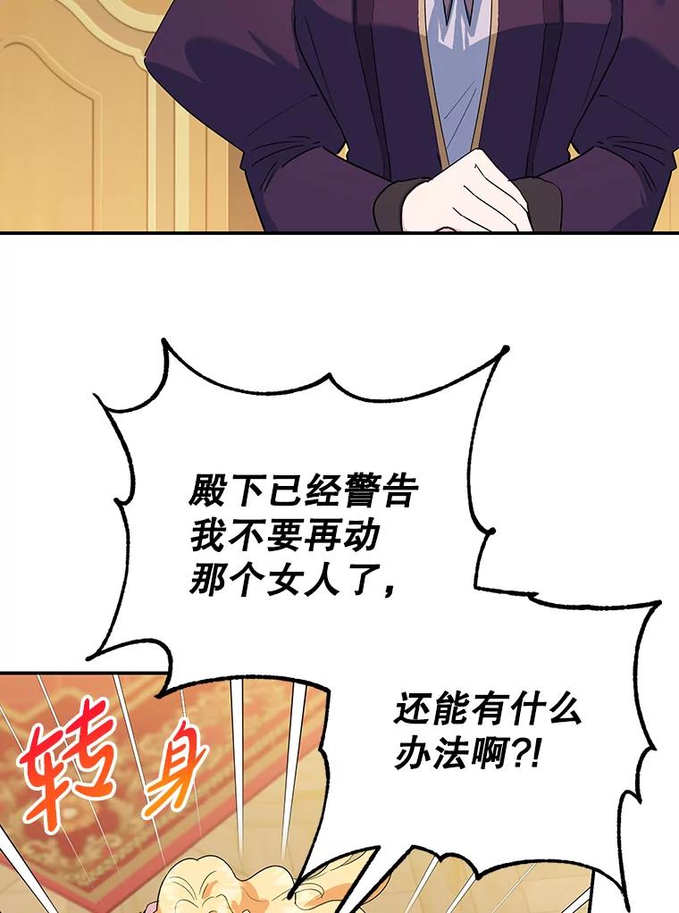 离婚后恶女专注烤蛋糕 - 28.不速之客 - 第39张图