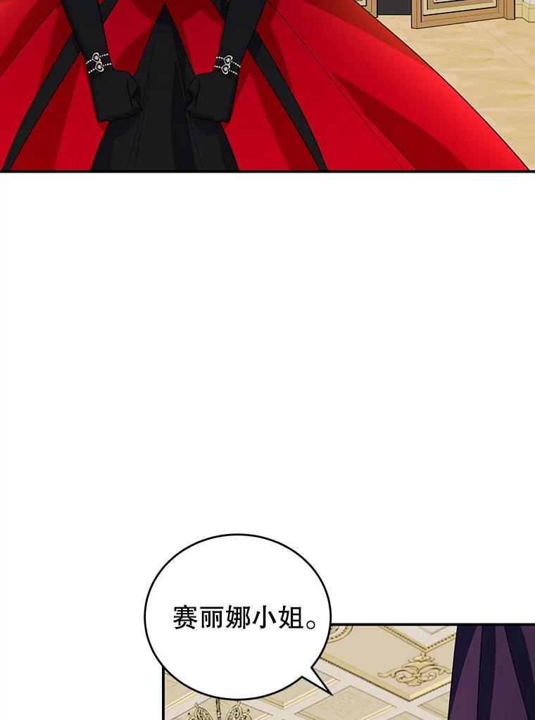 离婚后恶女专注烤蛋糕 - 28.不速之客 - 第36张图