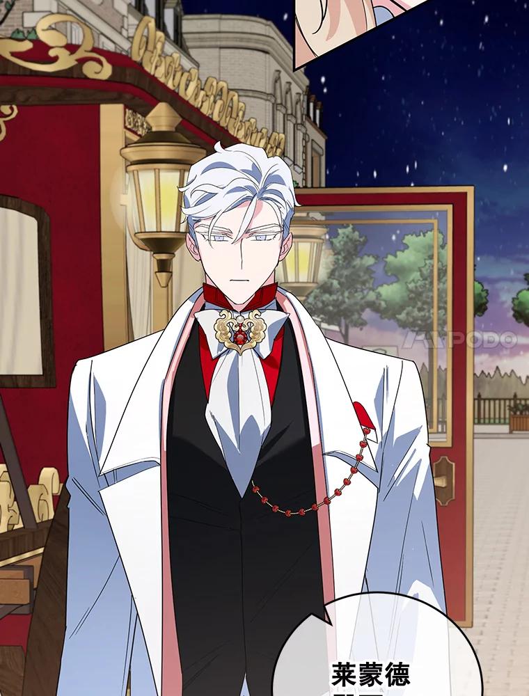 离婚后恶女专注烤蛋糕 - 28.不速之客 - 第63张图