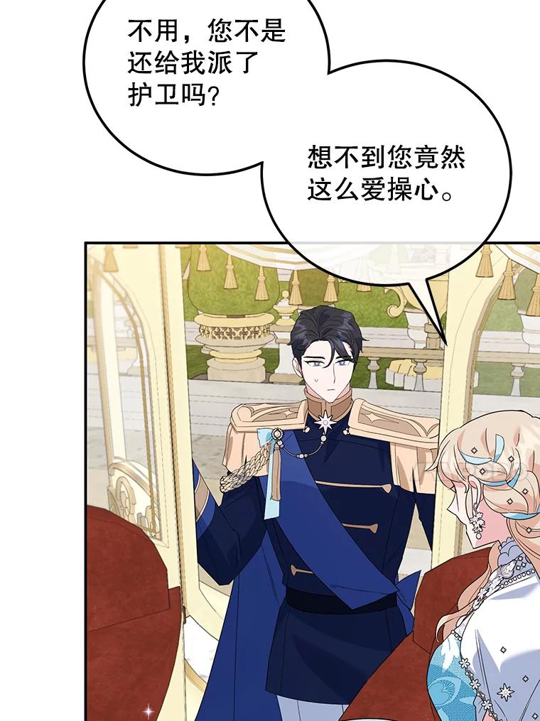 离婚后恶女专注烤蛋糕 - 28.不速之客 - 第50张图