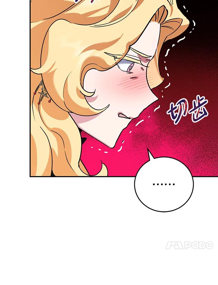 离婚后恶女专注烤蛋糕 - 28.不速之客 - 第30张图