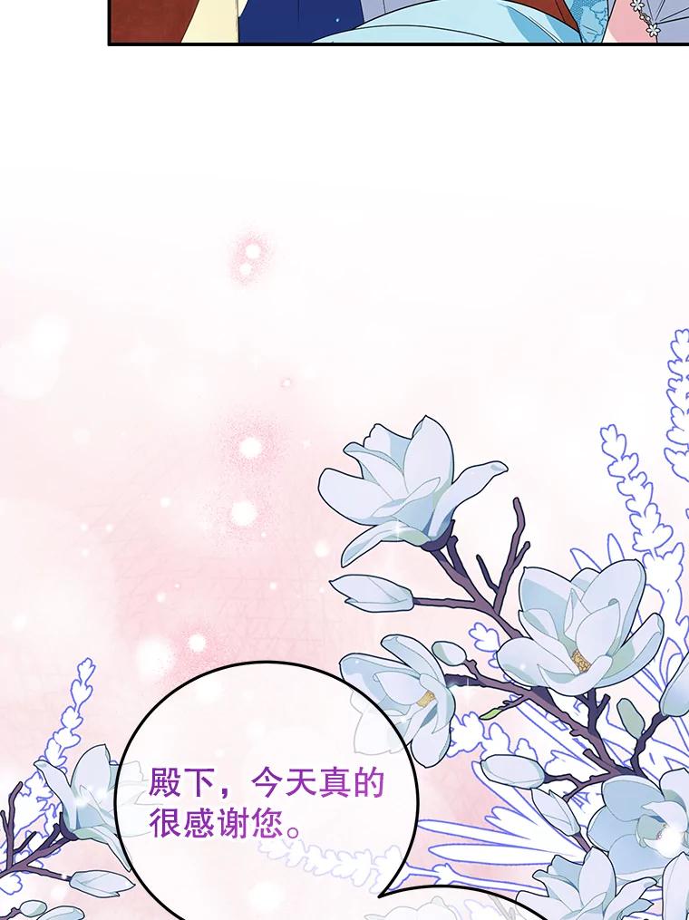 离婚后恶女专注烤蛋糕 - 28.不速之客 - 第51张图