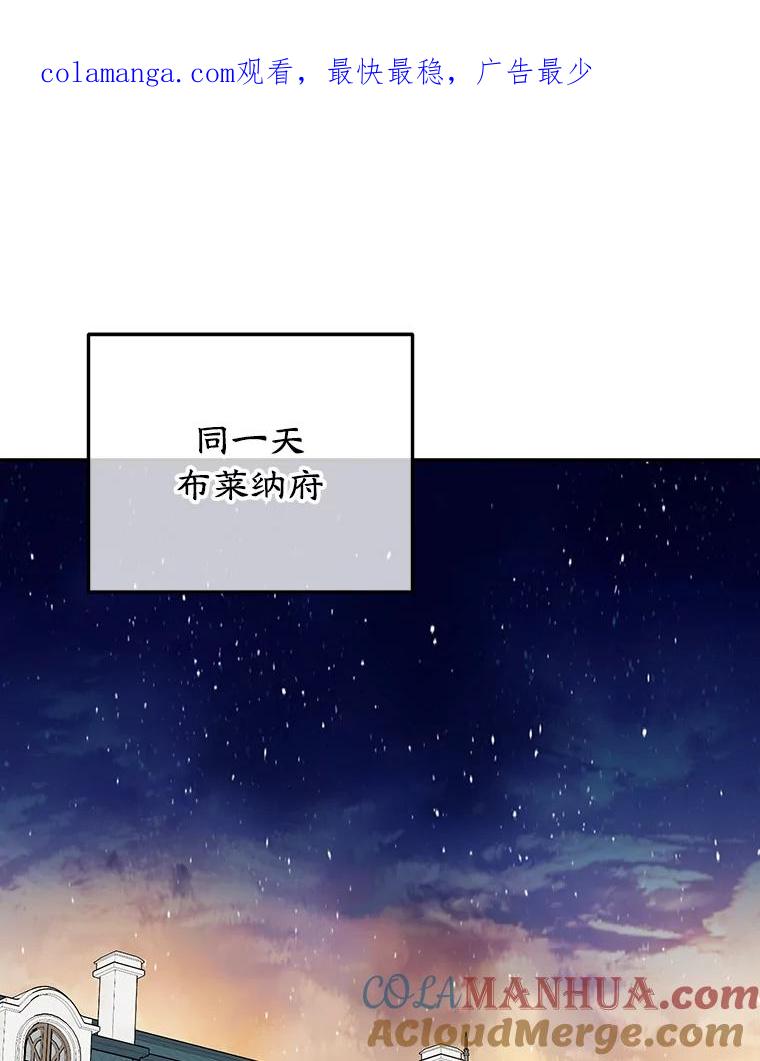 离婚后恶女专注烤蛋糕 - 28.不速之客 - 第1张图