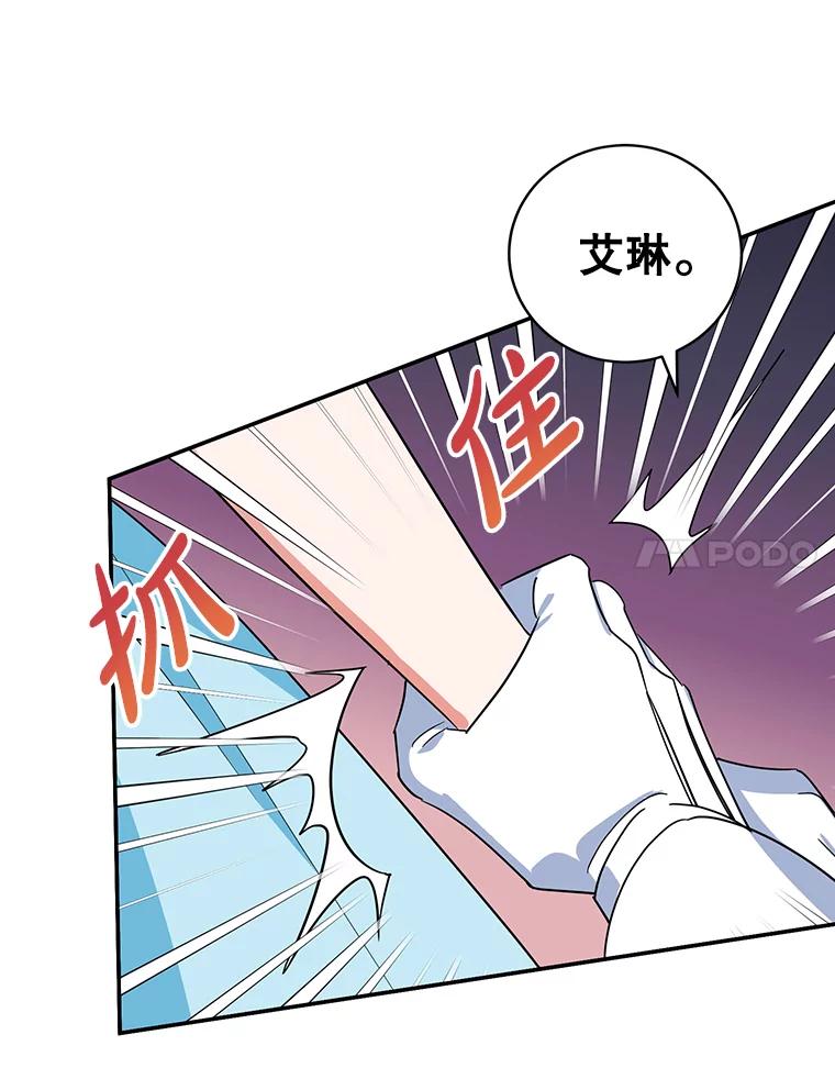 离婚后恶女专注烤蛋糕 - 28.不速之客 - 第86张图