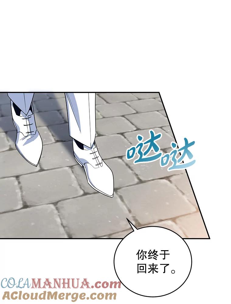 离婚后恶女专注烤蛋糕 - 28.不速之客 - 第61张图