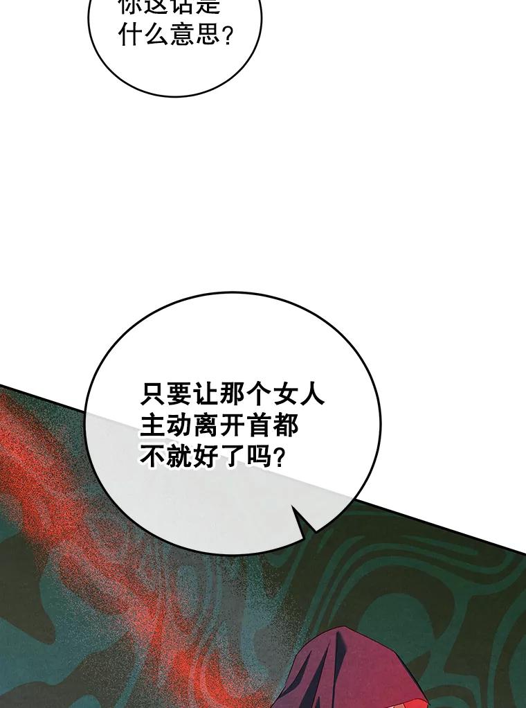 离婚后恶女专注烤蛋糕 - 28.不速之客 - 第42张图