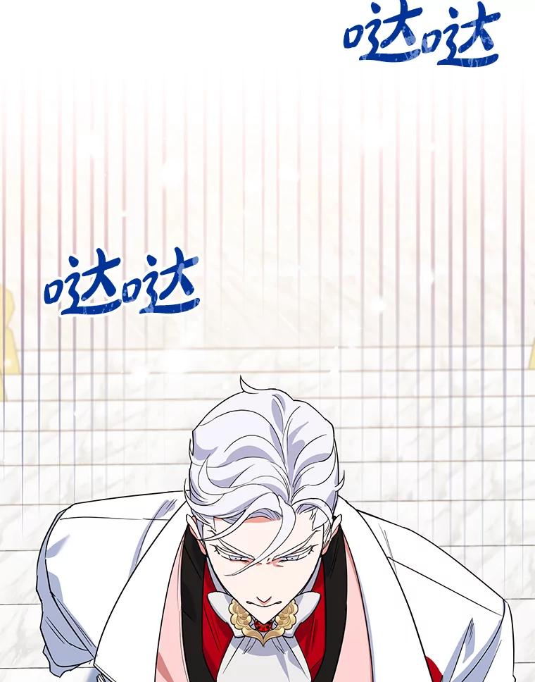 离婚后恶女专注烤蛋糕 - 28.不速之客 - 第3张图