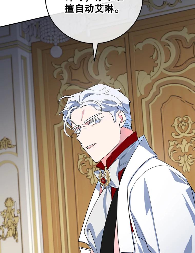 离婚后恶女专注烤蛋糕 - 28.不速之客 - 第26张图