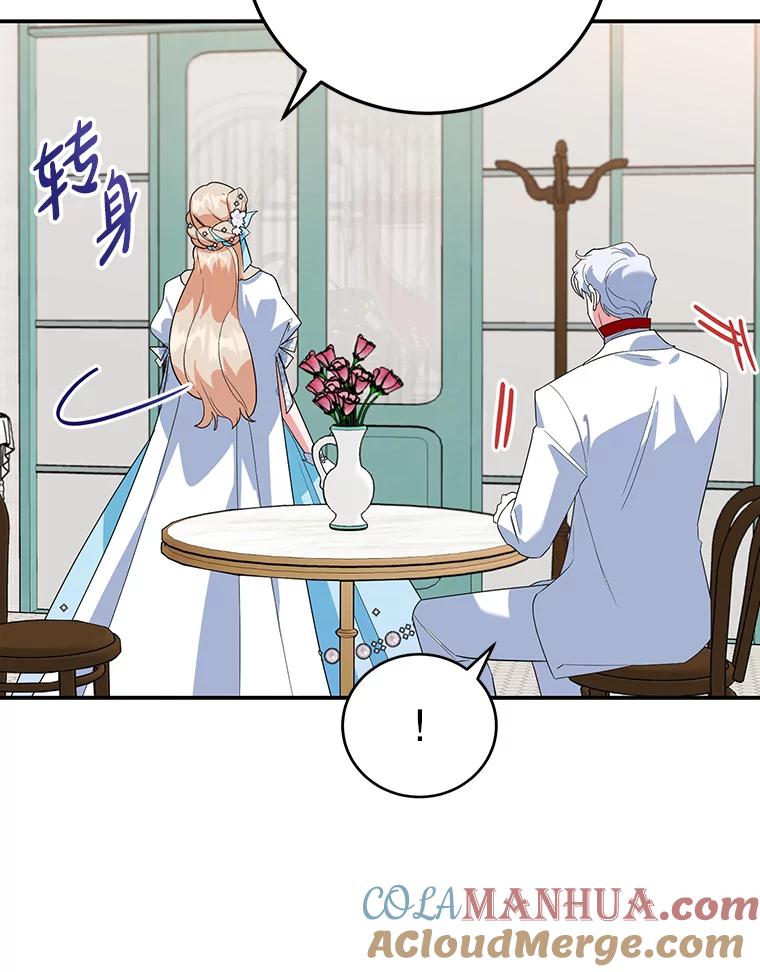 离婚后恶女专注烤蛋糕 - 28.不速之客 - 第85张图