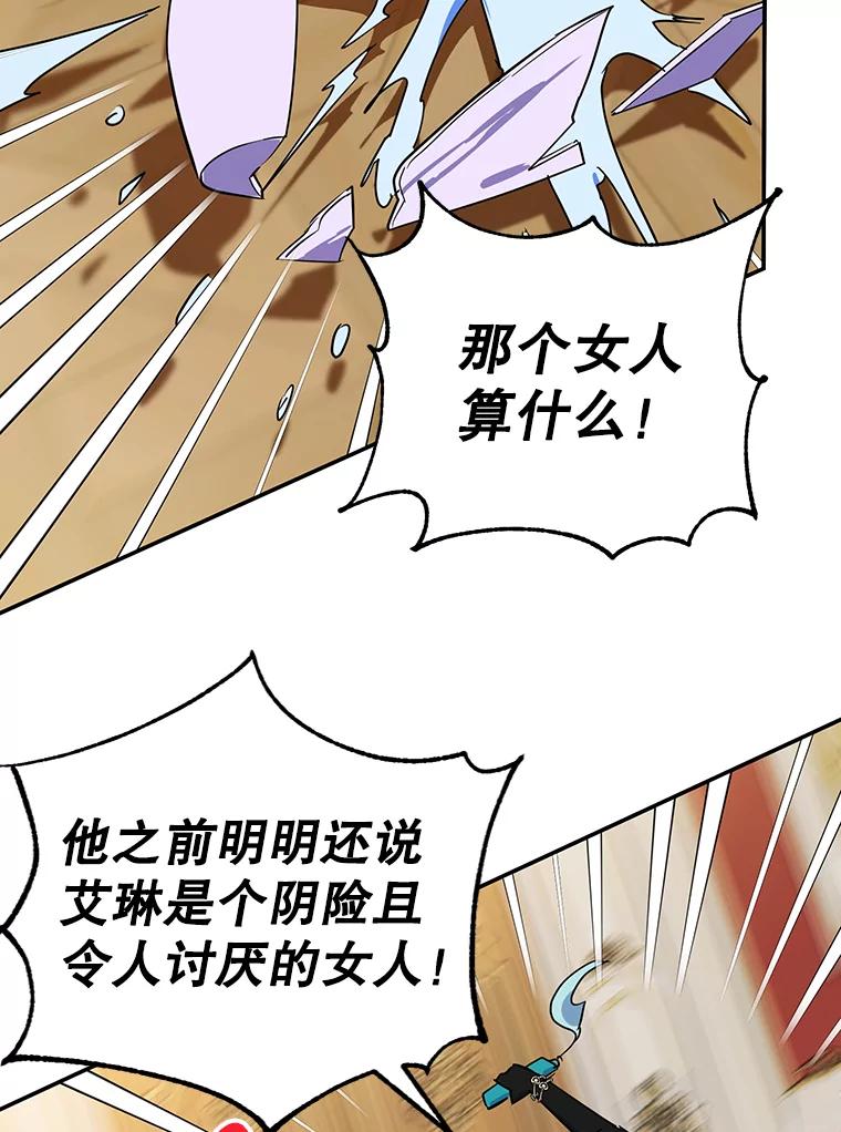 离婚后恶女专注烤蛋糕 - 28.不速之客 - 第32张图