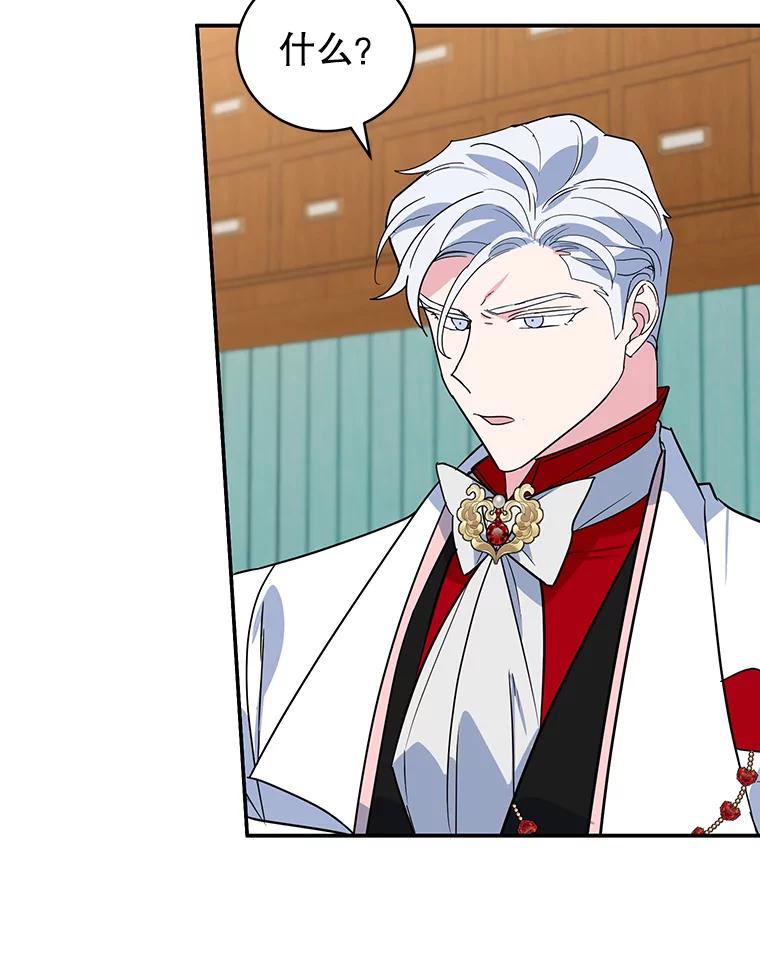 离婚后恶女专注烤蛋糕 - 28.不速之客 - 第80张图